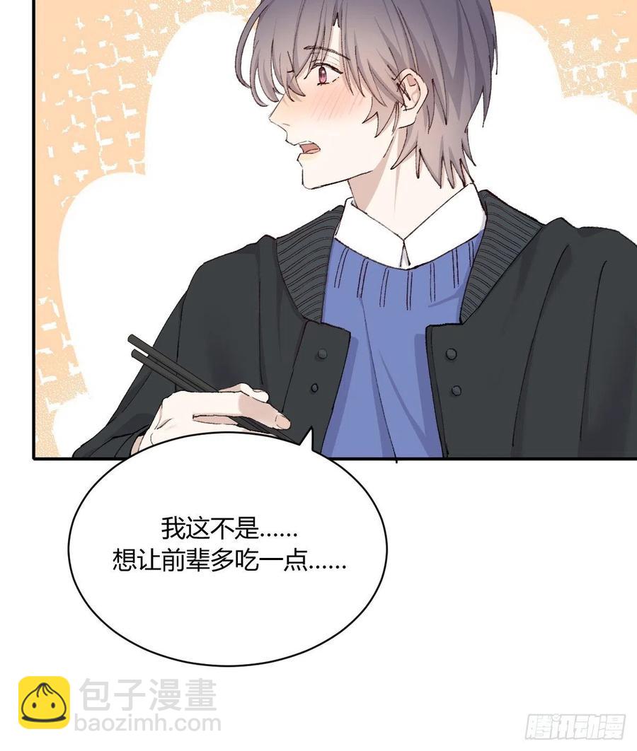 粉丝(1/2)-第73话