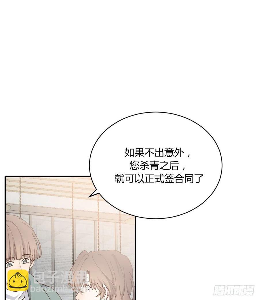粉丝(1/2)-第73话