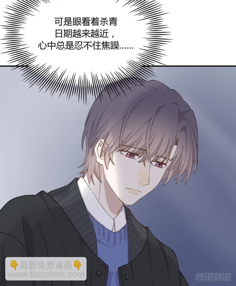 粉丝(1/2)-第73话