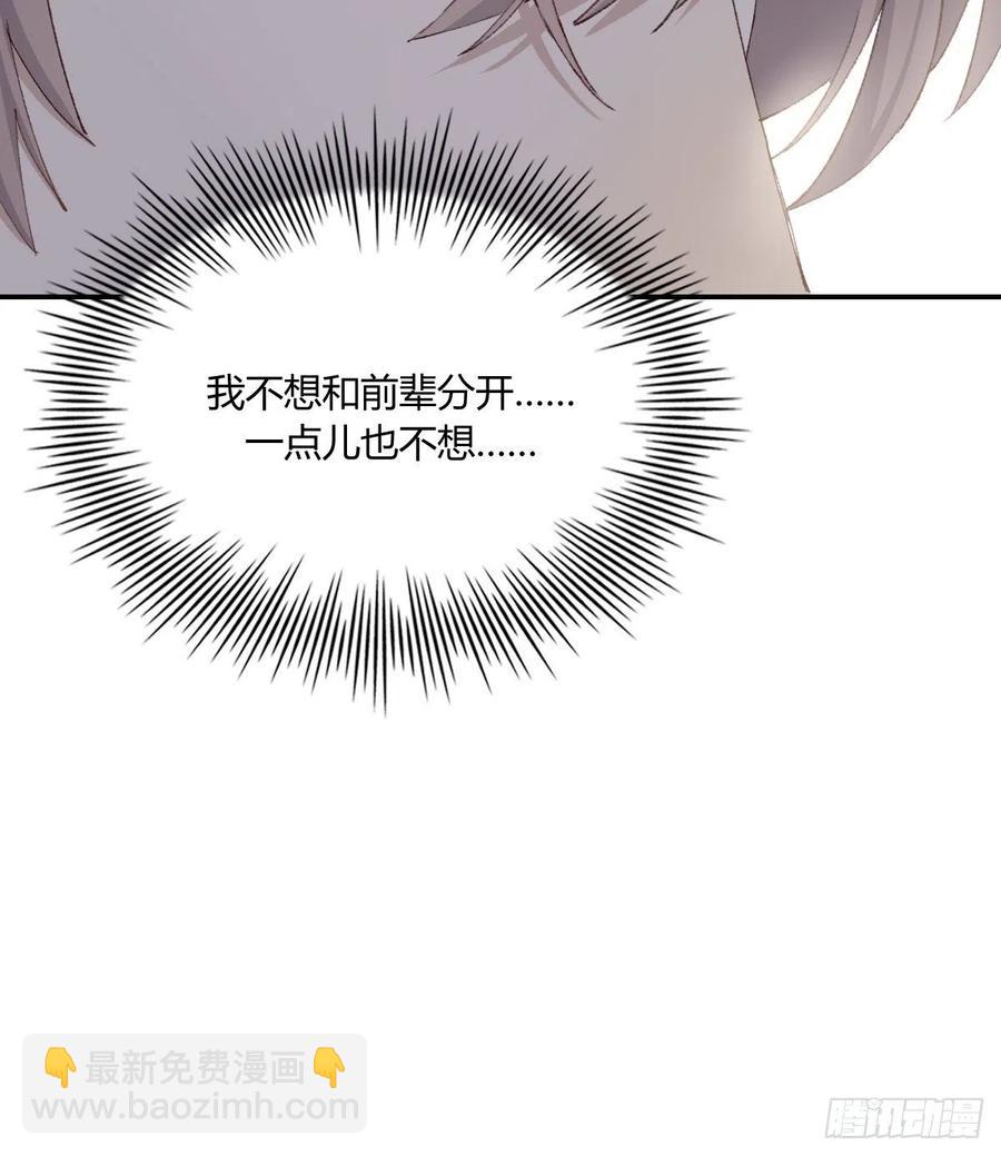 粉丝(1/2)-第73话