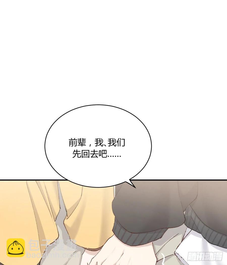 粉丝(1/2)-第73话