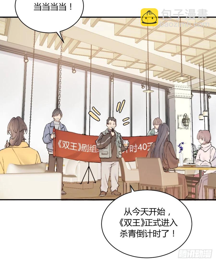 粉丝(1/2)-第73话