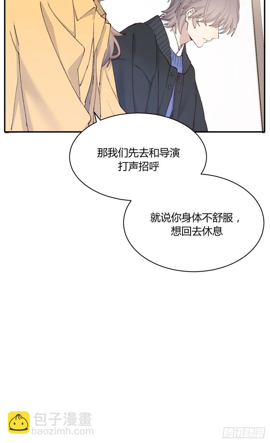 粉丝(1/2)-第73话