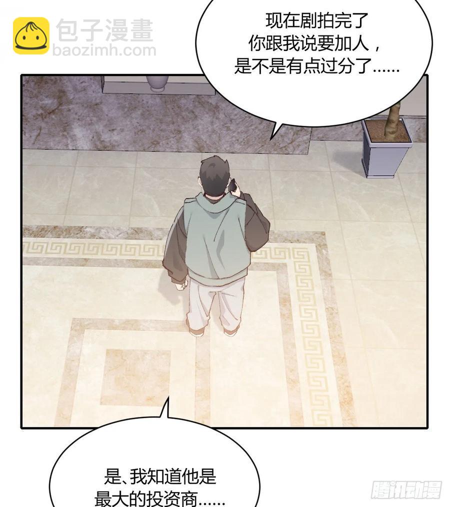 粉丝(1/2)-第73话