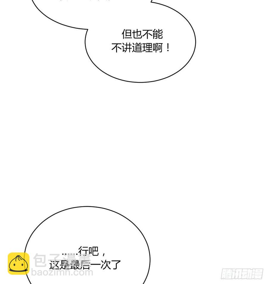 粉丝(1/2)-第73话