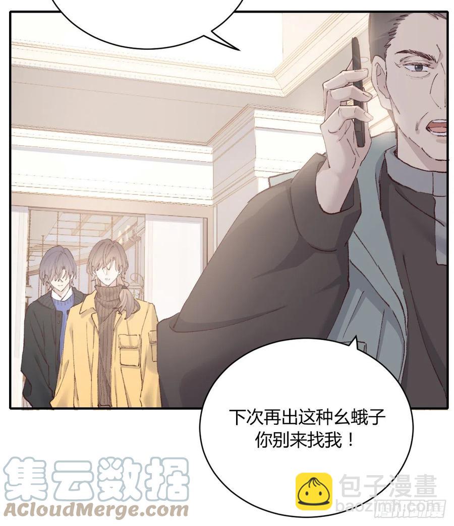 粉丝(1/2)-第73话