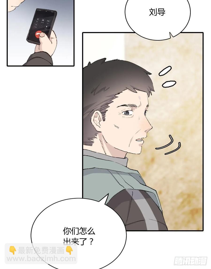粉丝(1/2)-第73话