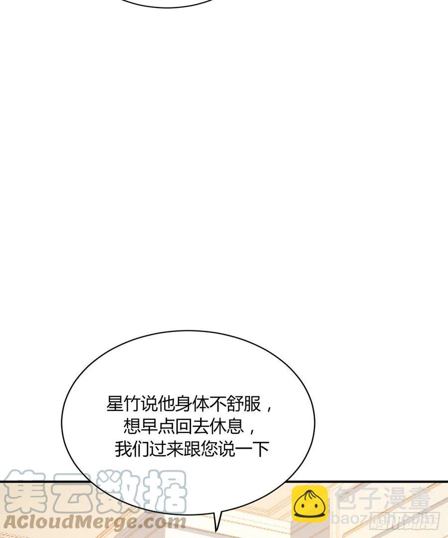 粉丝(1/2)-第73话