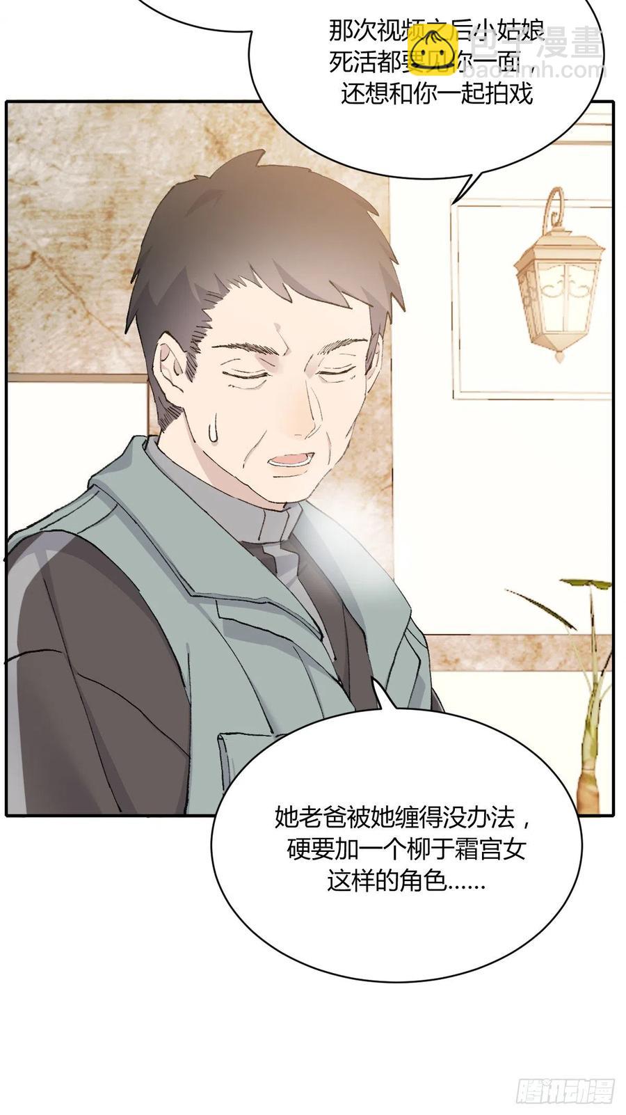 粉丝(1/2)-第73话