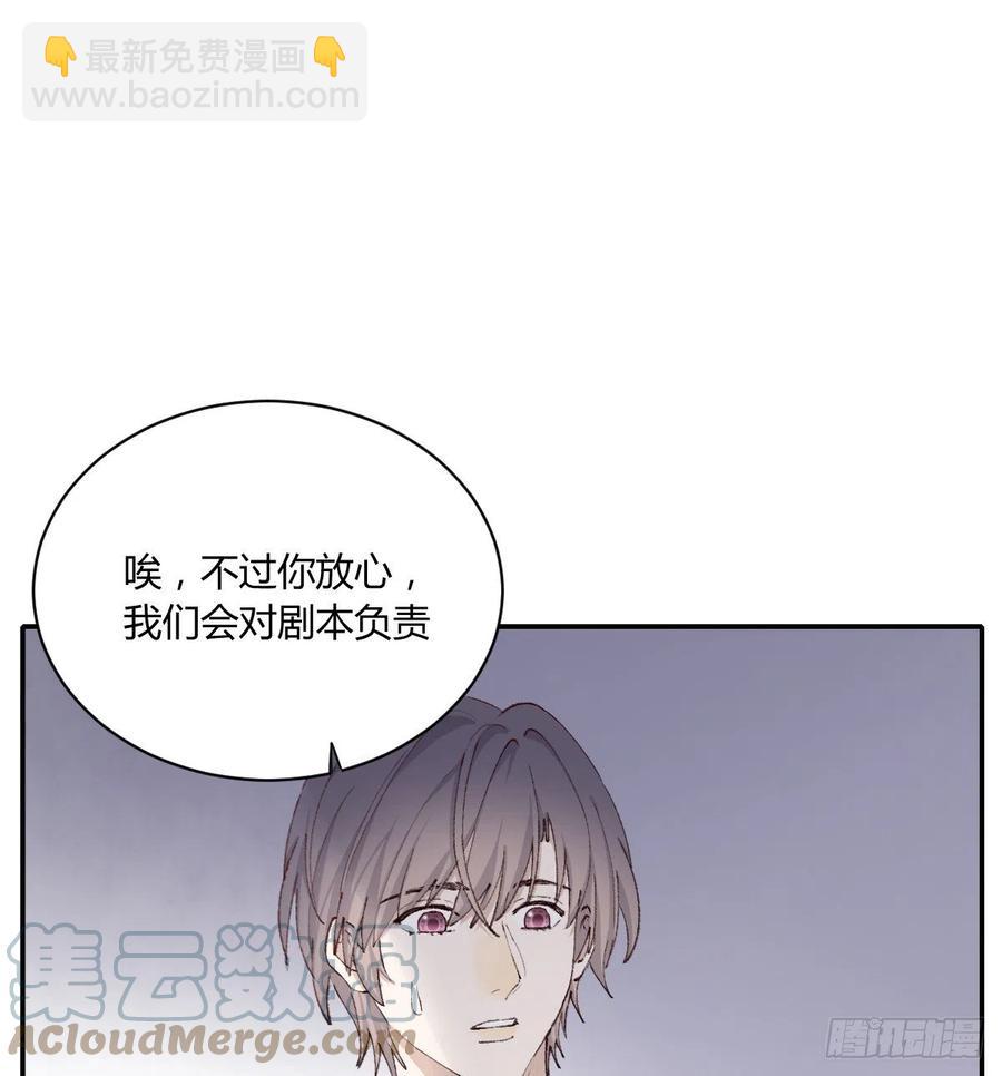 粉丝(1/2)-第73话