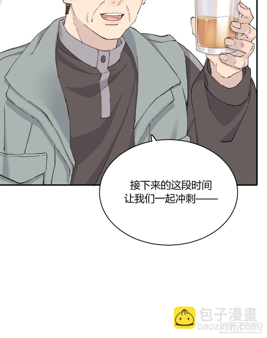 粉丝(1/2)-第73话