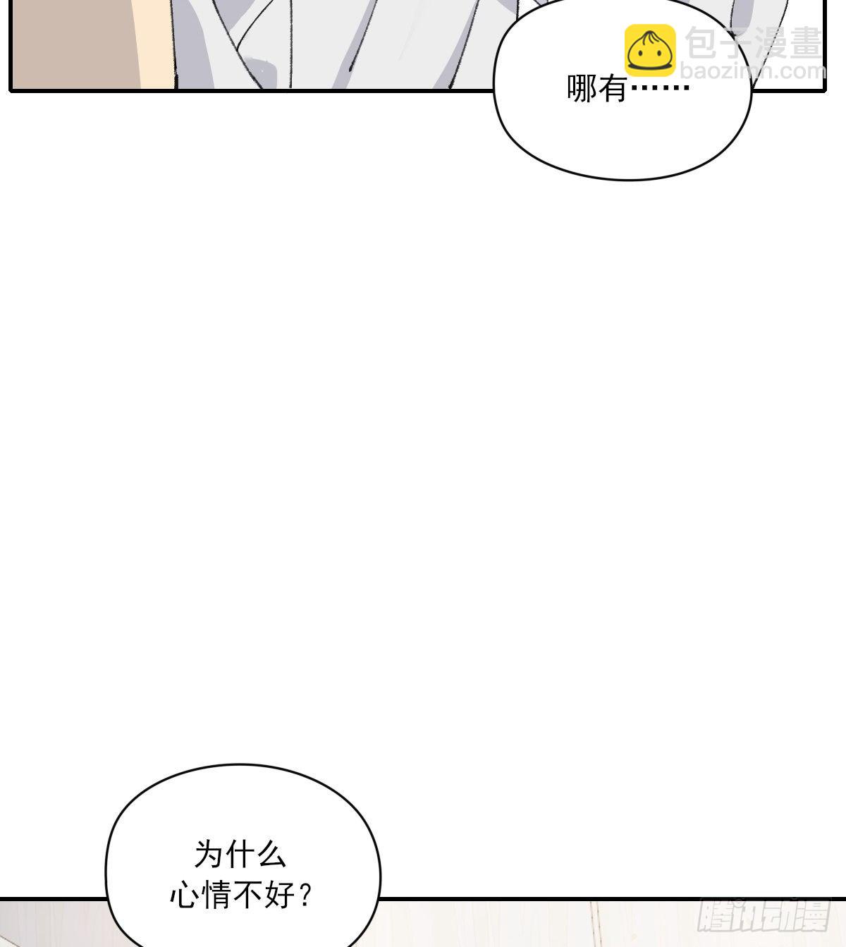 安全感-第75话