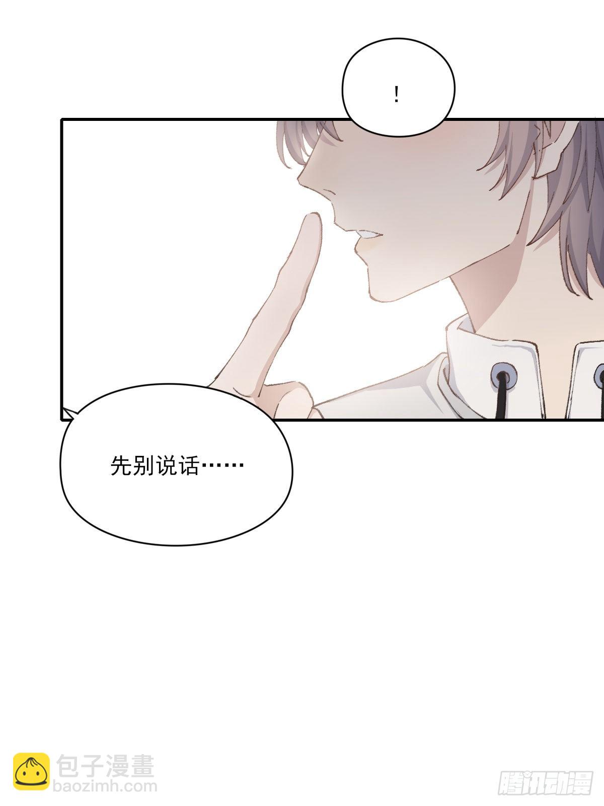 安全感-第75话