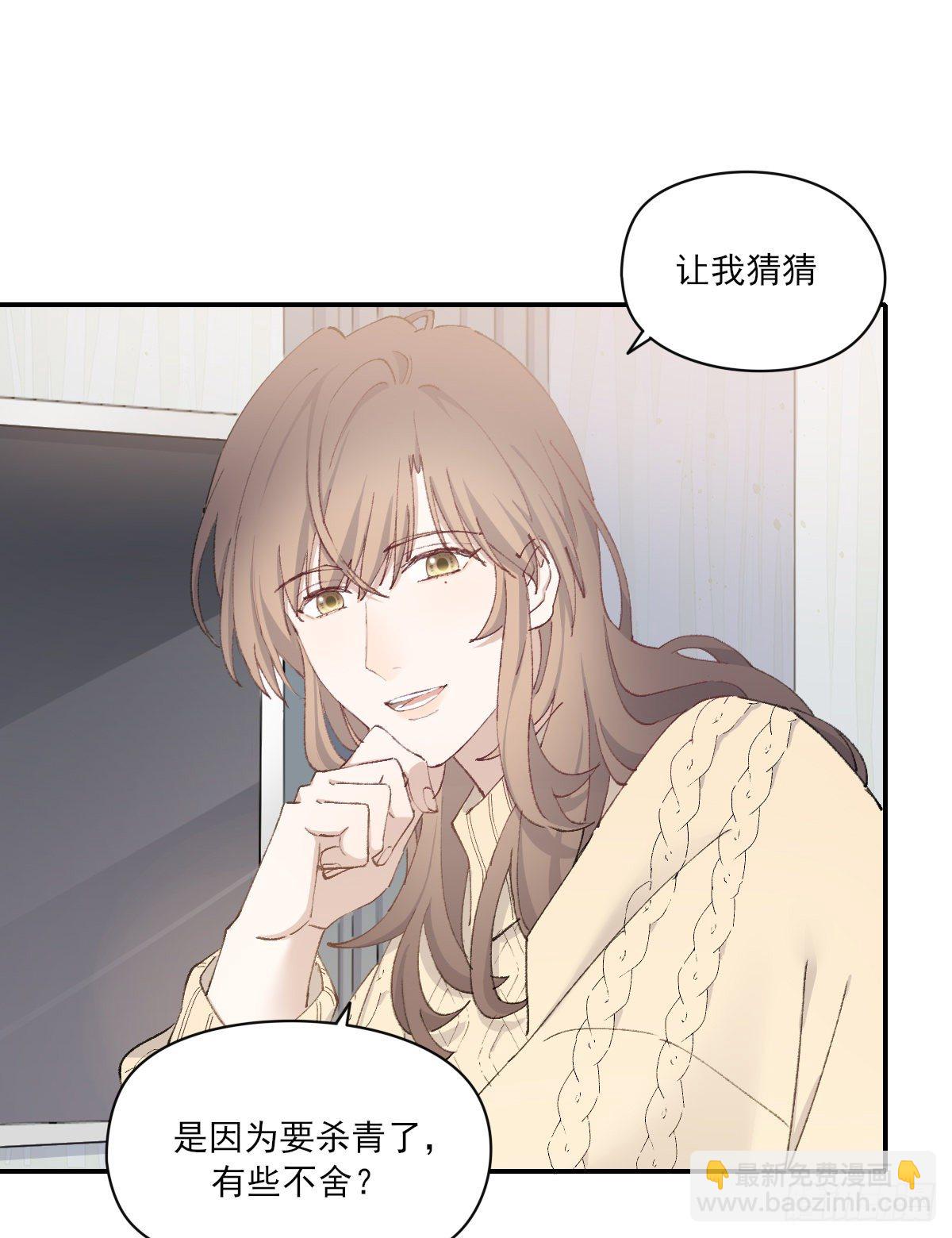 安全感-第75话