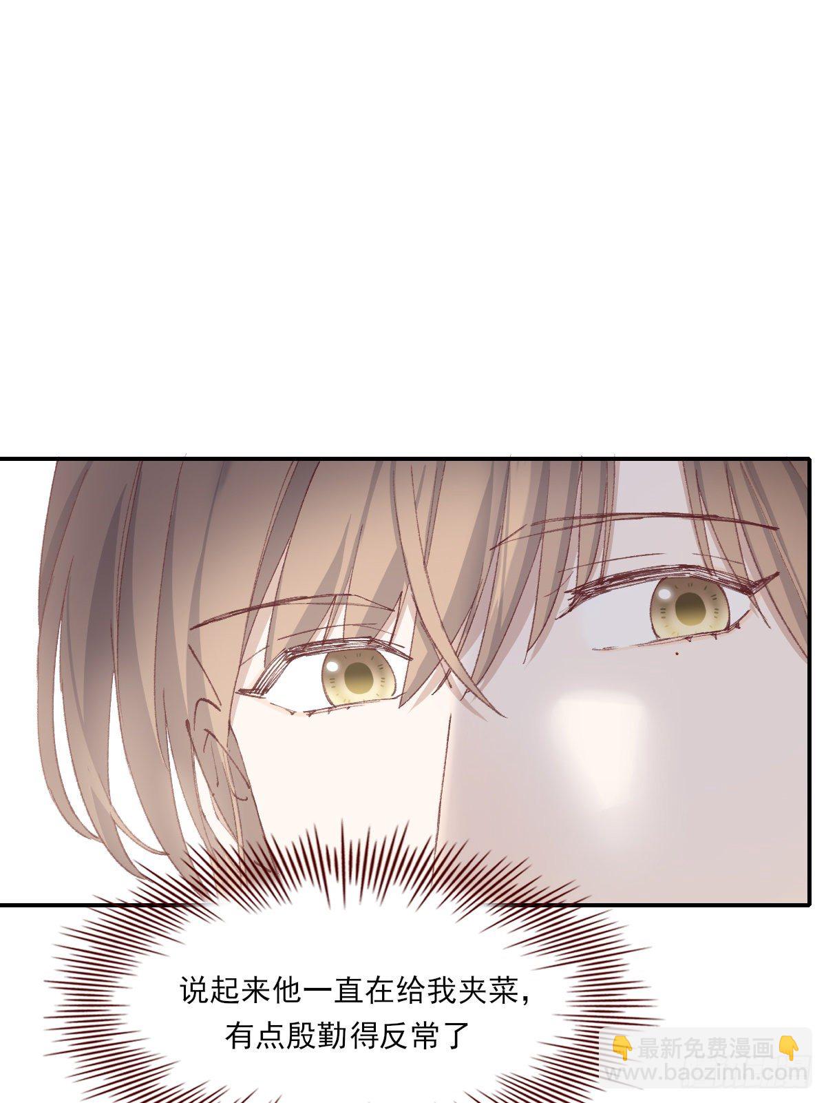 安全感-第75话