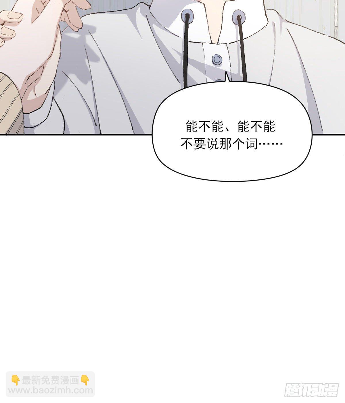 安全感-第75话
