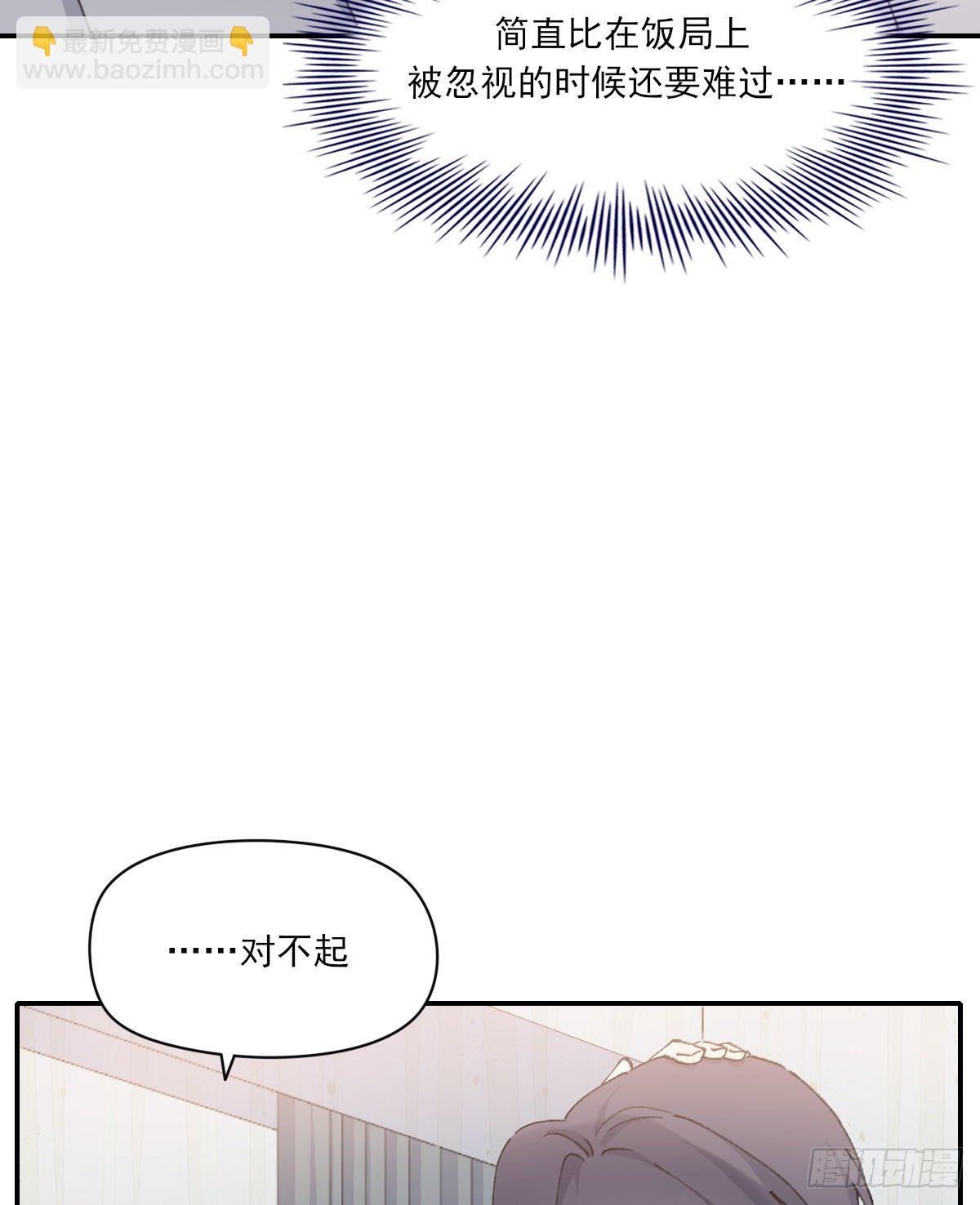 安全感-第75话
