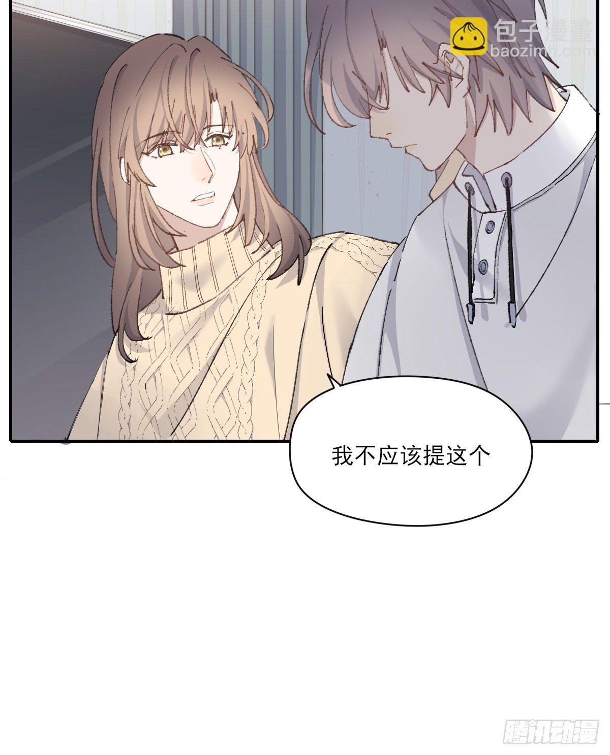 安全感-第75话
