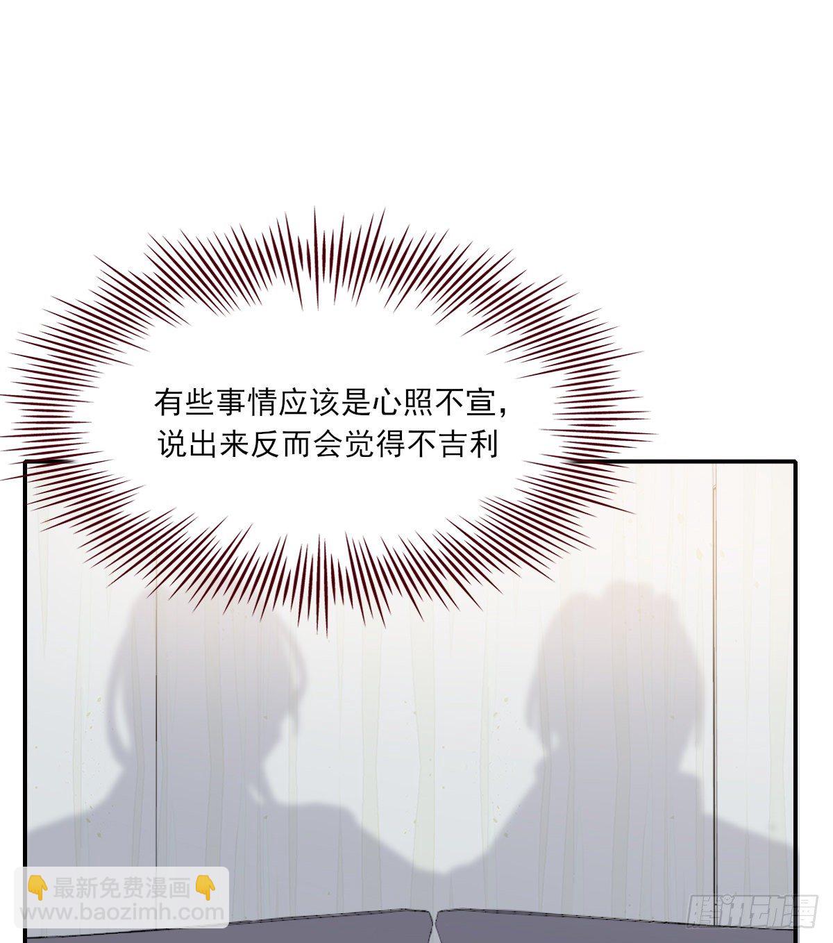 安全感-第75话