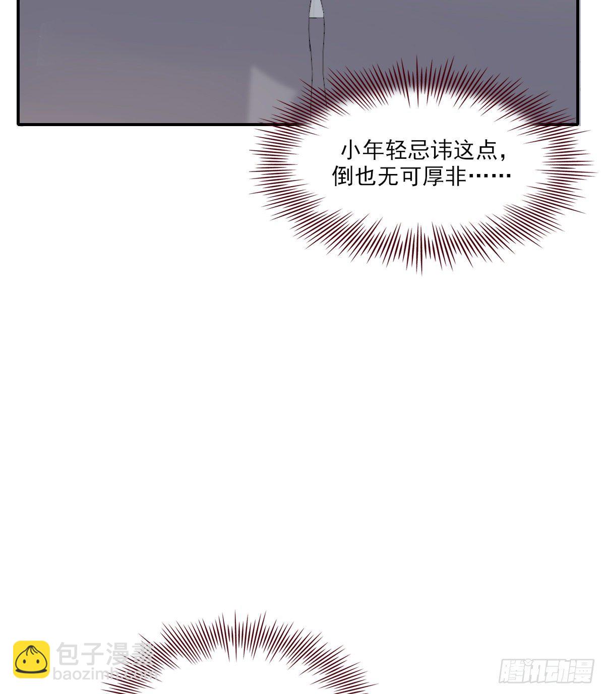 安全感-第75话