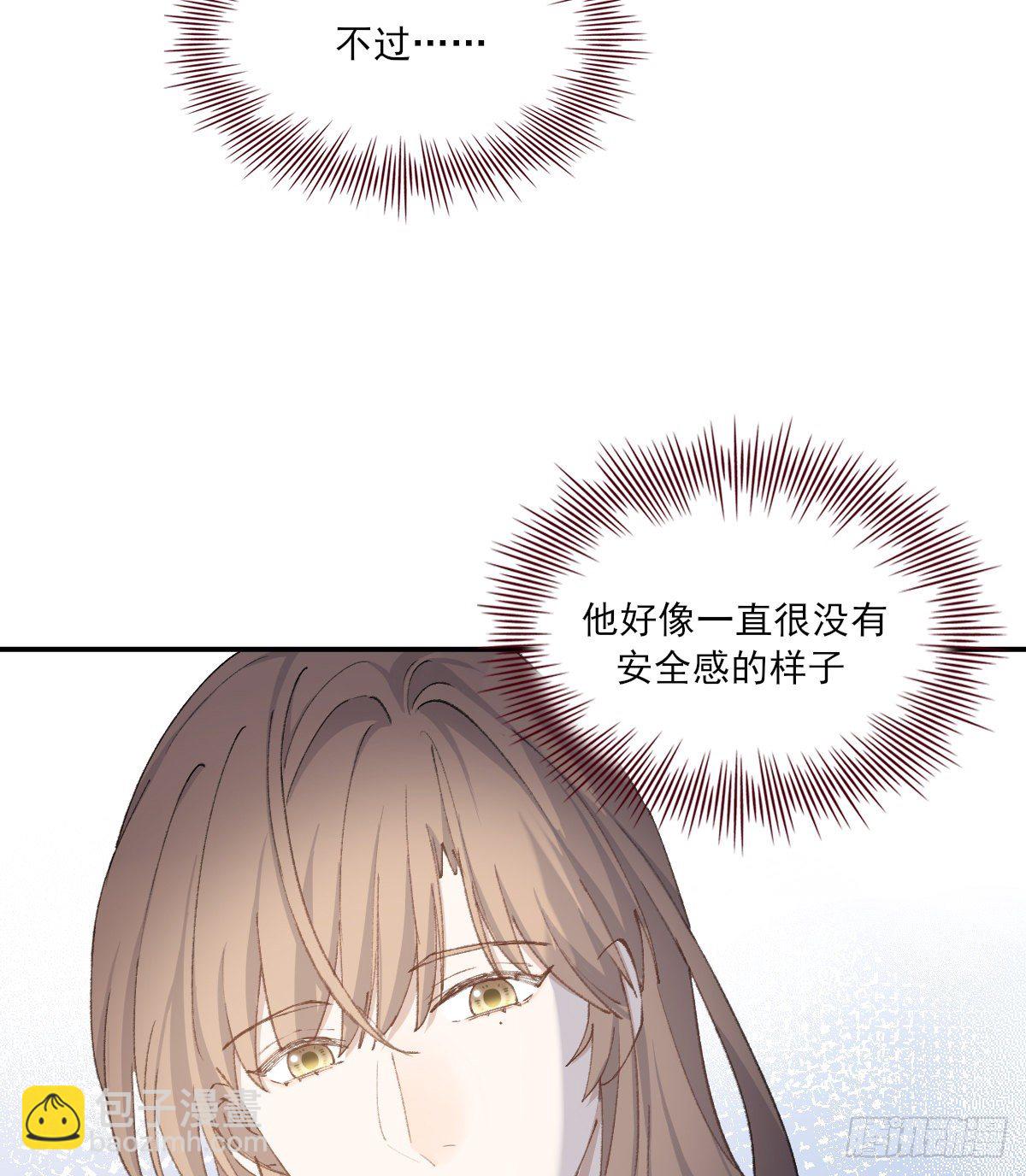 安全感-第75话