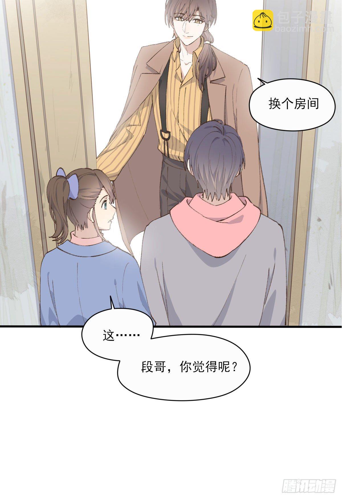 入住-第9话