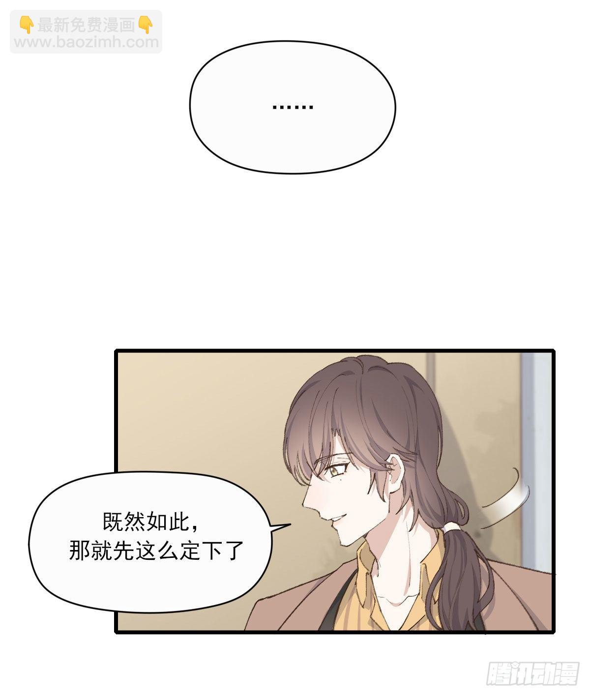 入住-第9话