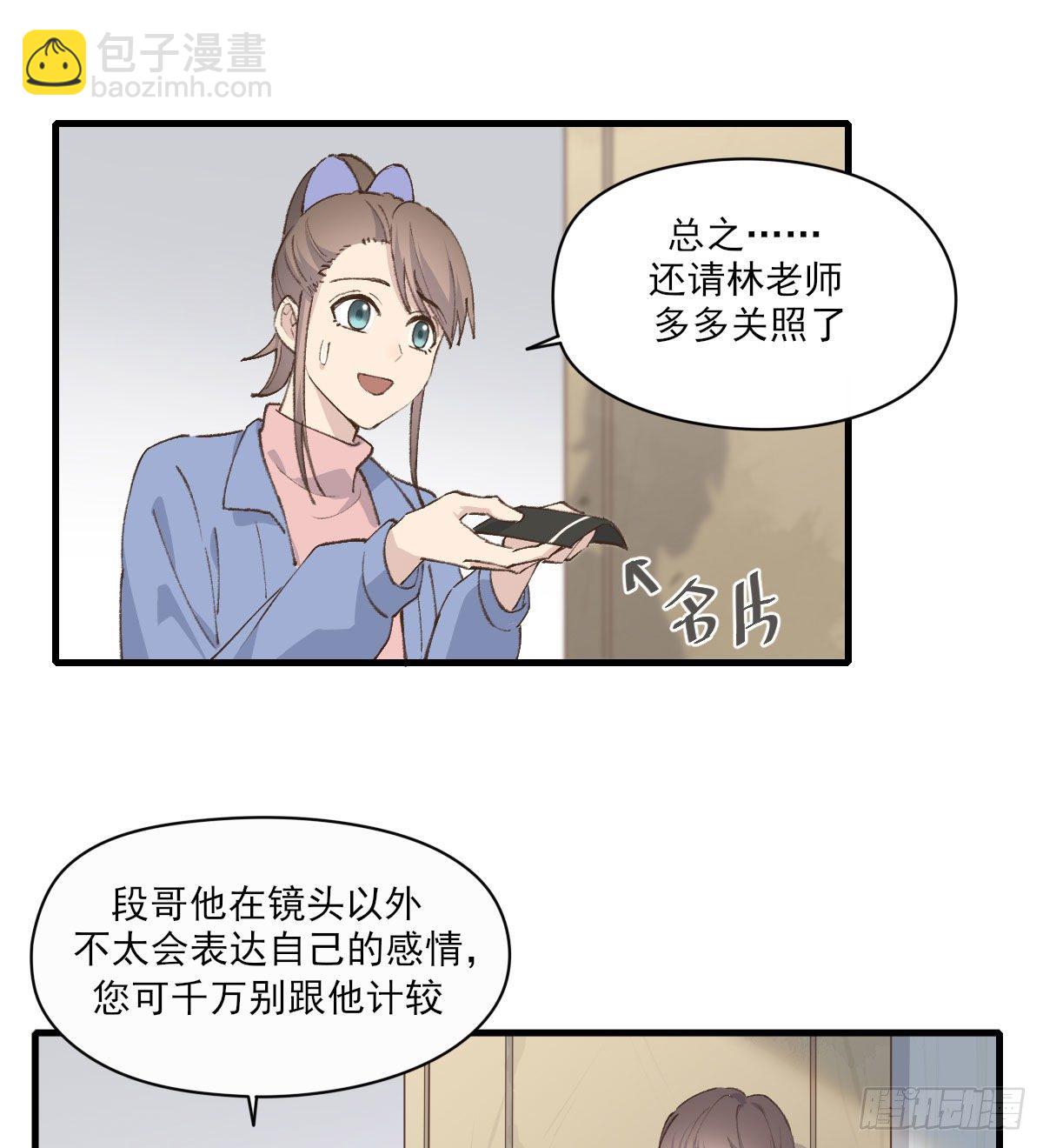 入住-第9话