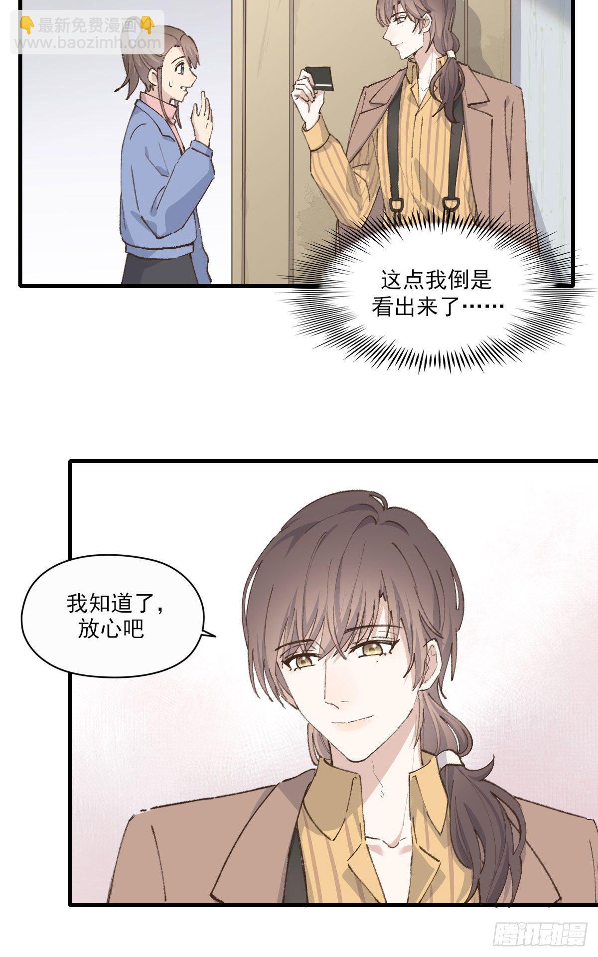 入住-第9话