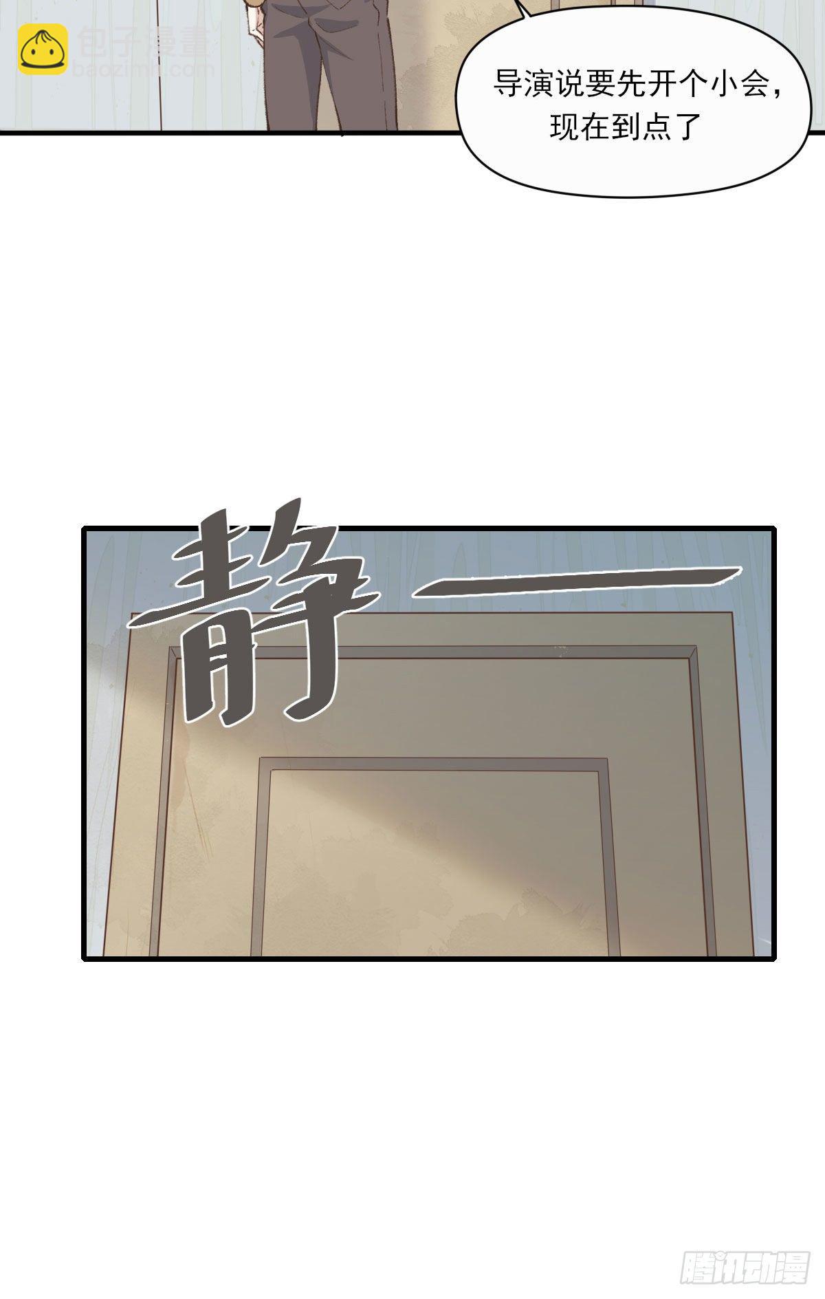 入住-第9话