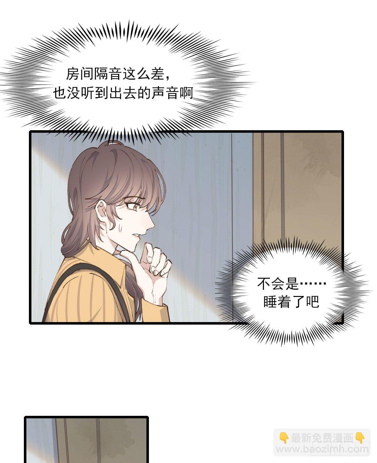 入住-第9话