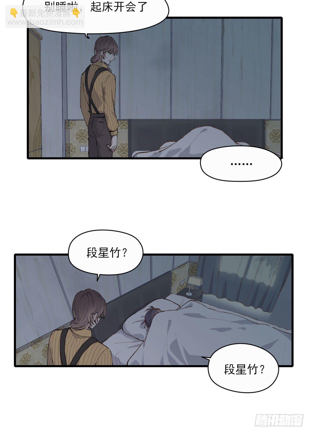 入住-第9话