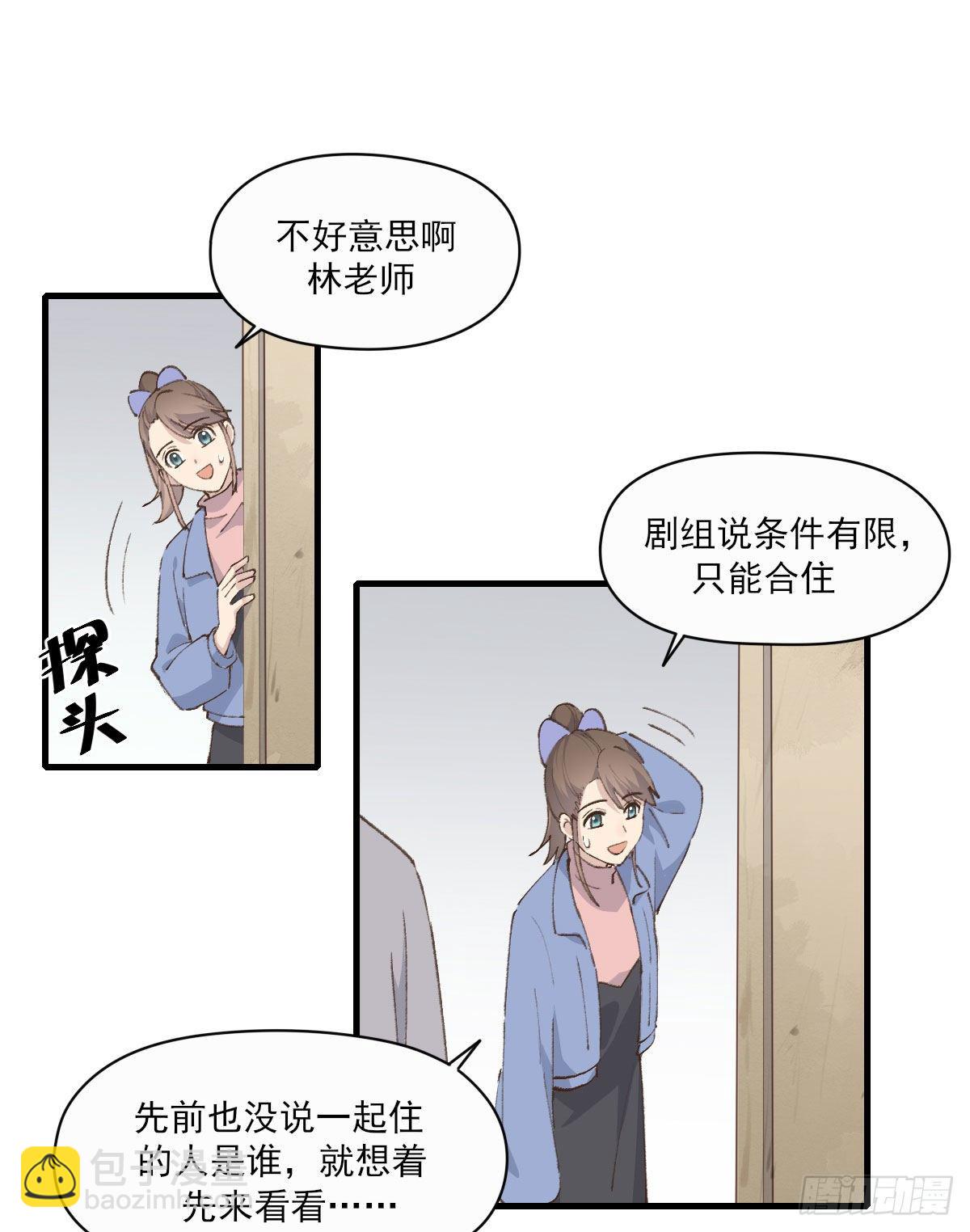 入住-第9话