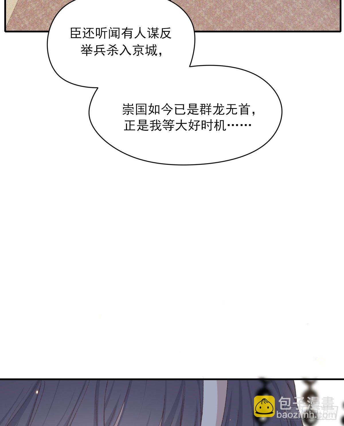黏一起-第81话