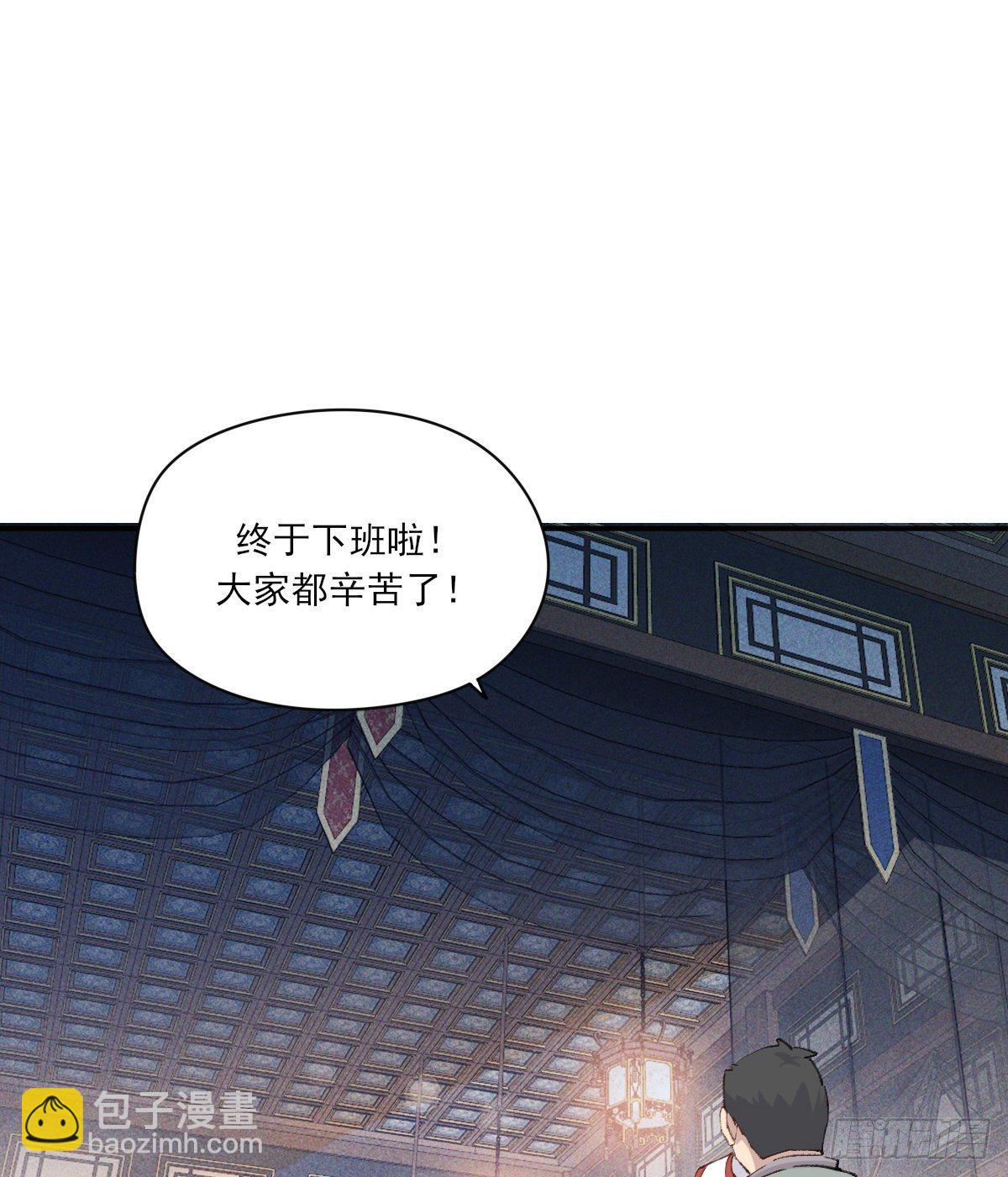 黏一起-第81话