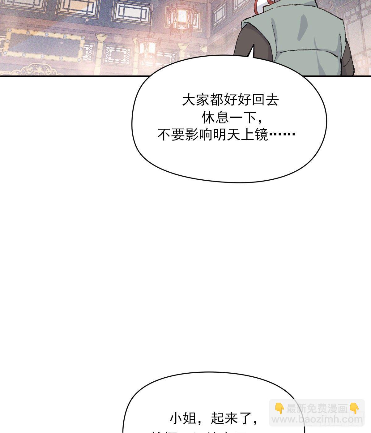 黏一起-第81话