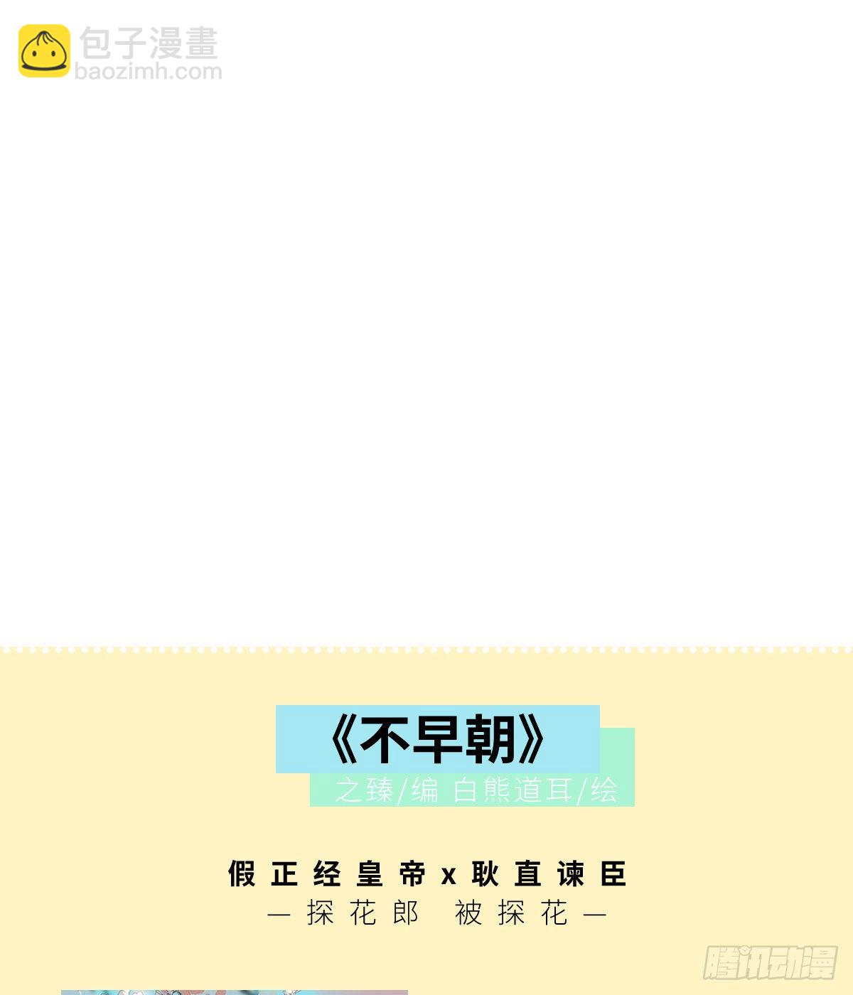 黏一起-第81话