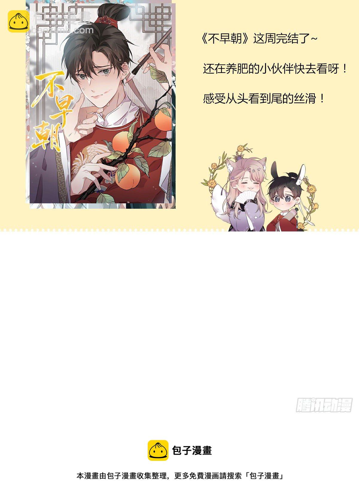 黏一起-第81话