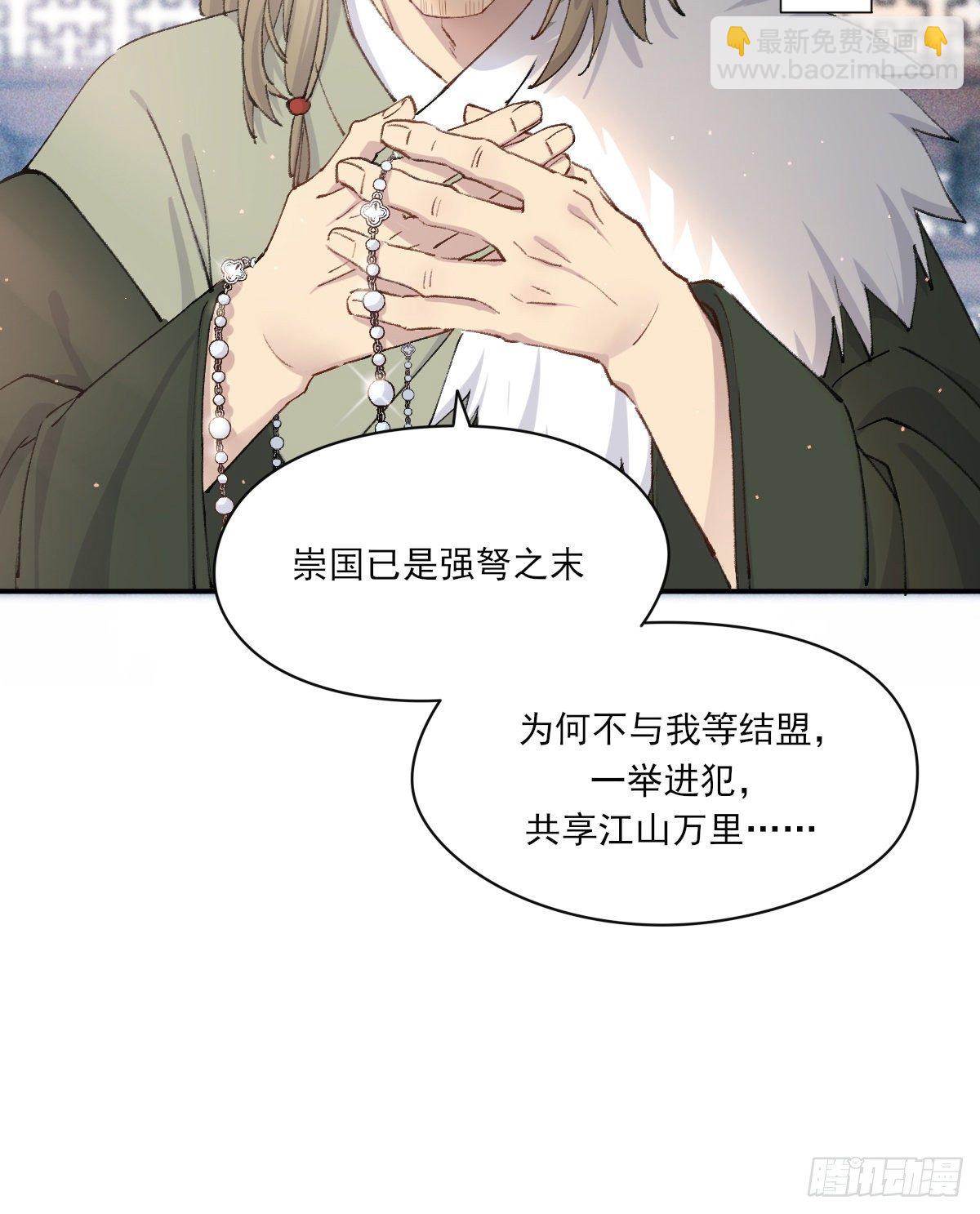 黏一起-第81话