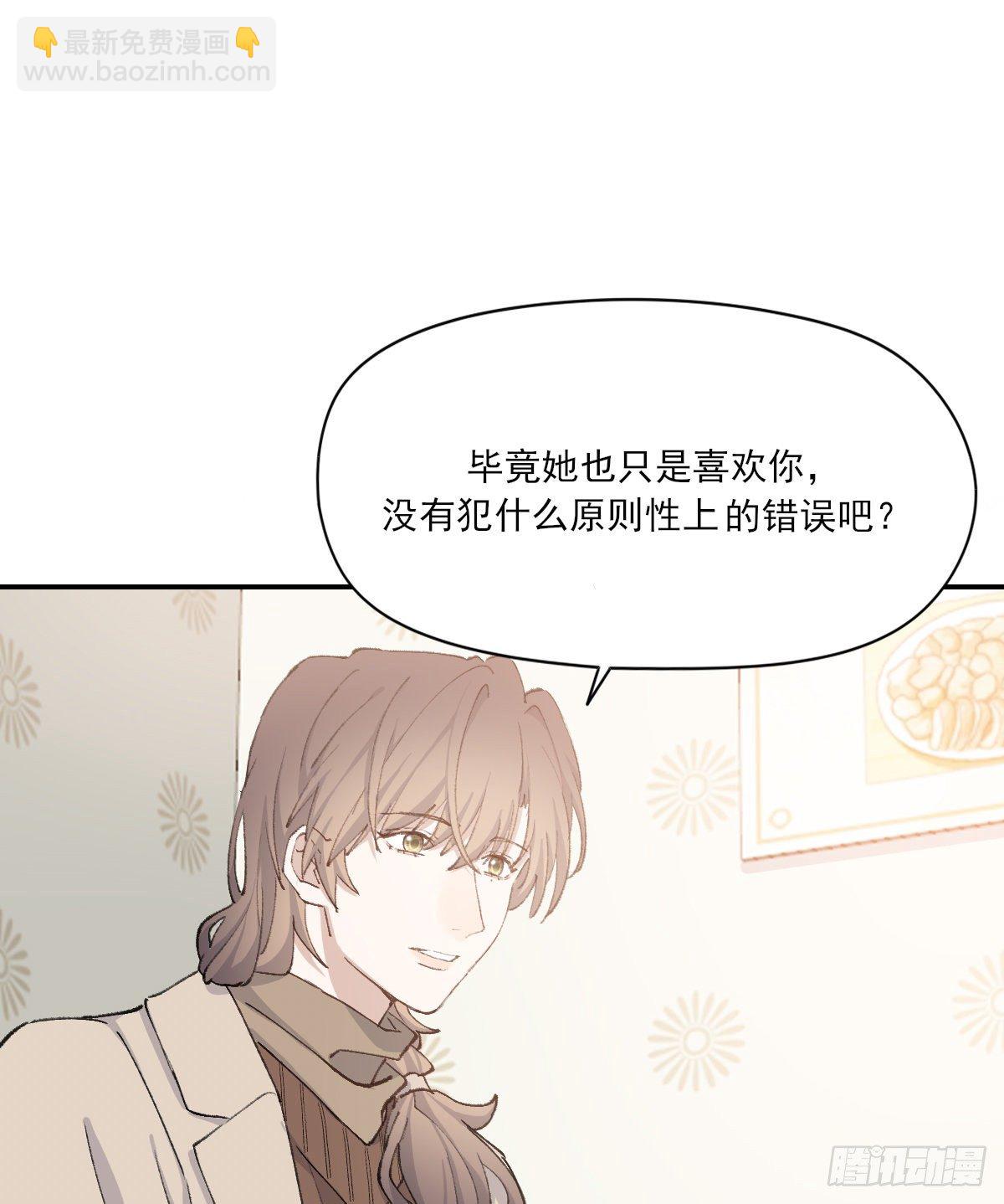 支持你(1/2)-第83话