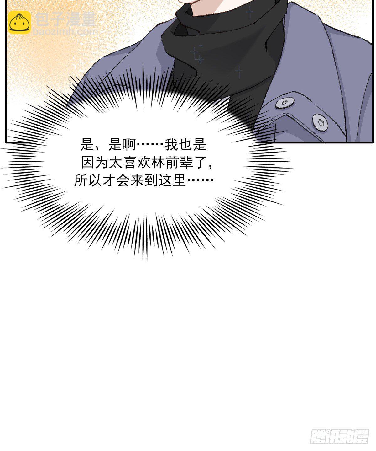 支持你(1/2)-第83话
