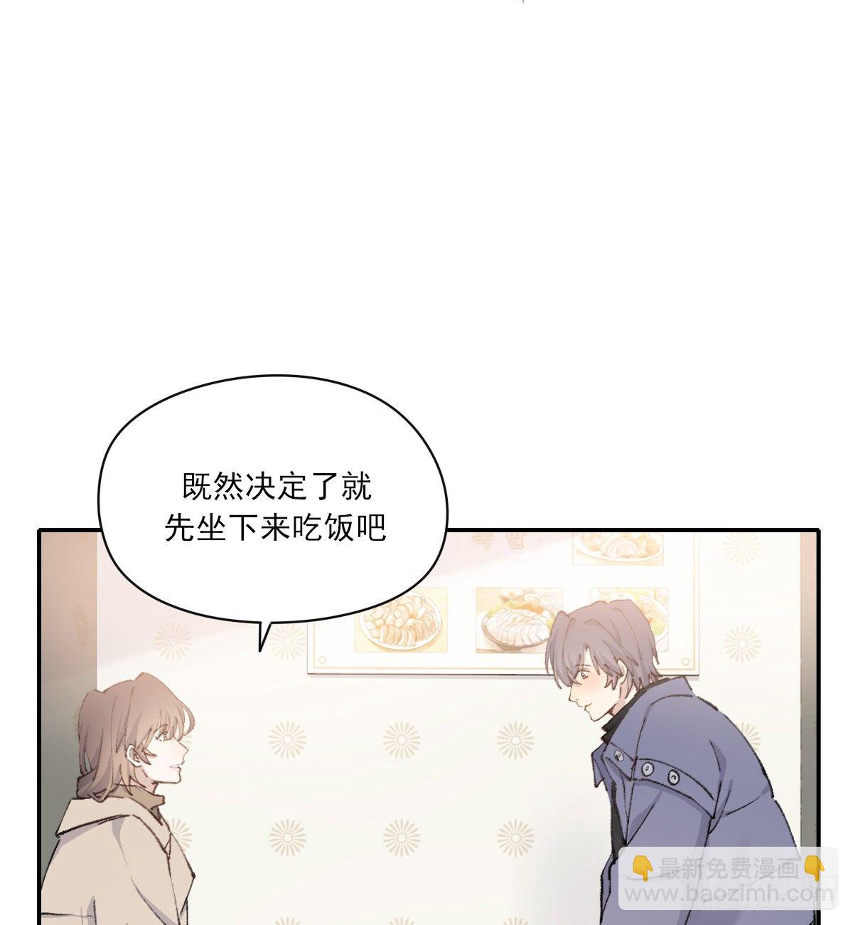 支持你(1/2)-第83话