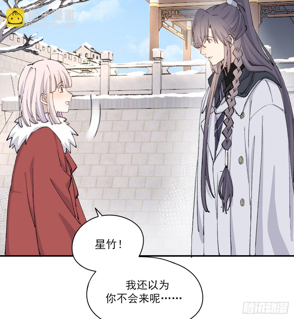 支持你(1/2)-第83话