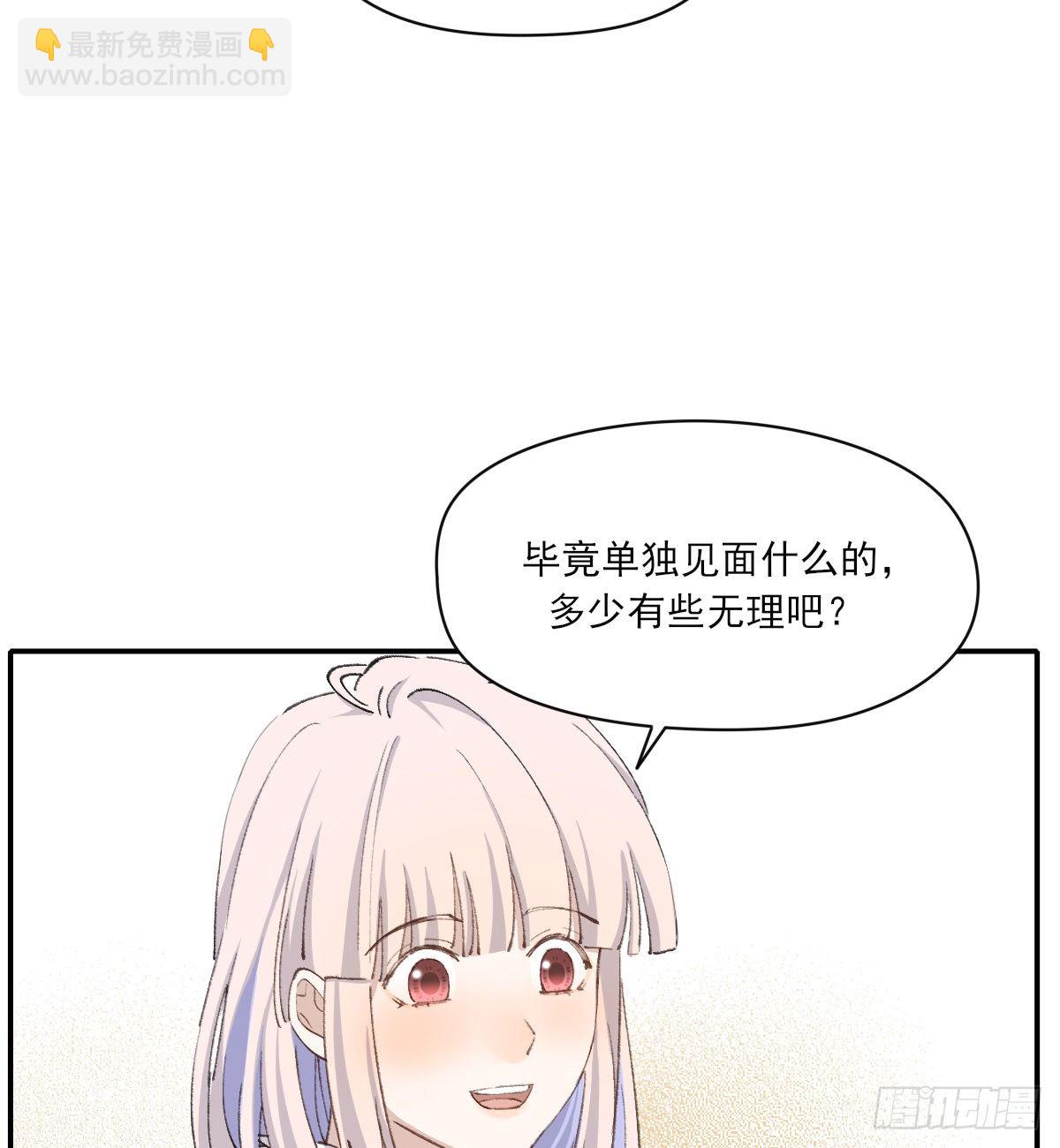 支持你(1/2)-第83话