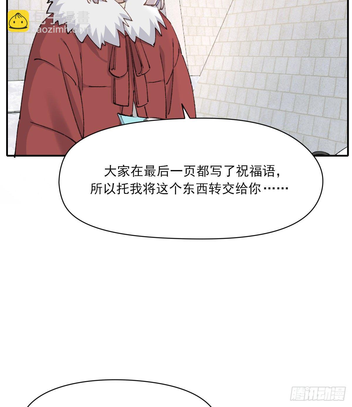 支持你(1/2)-第83话