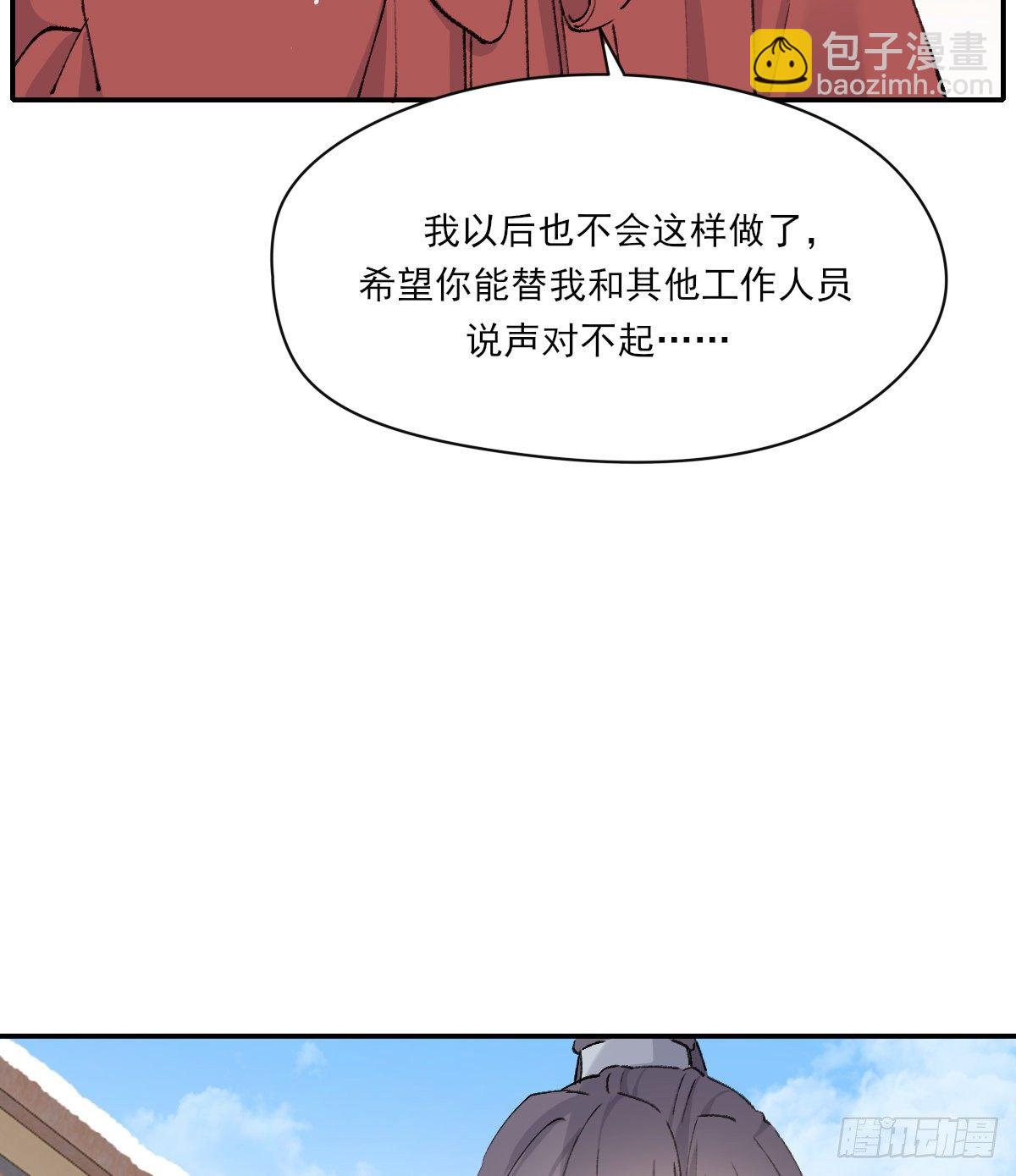 支持你(1/2)-第83话
