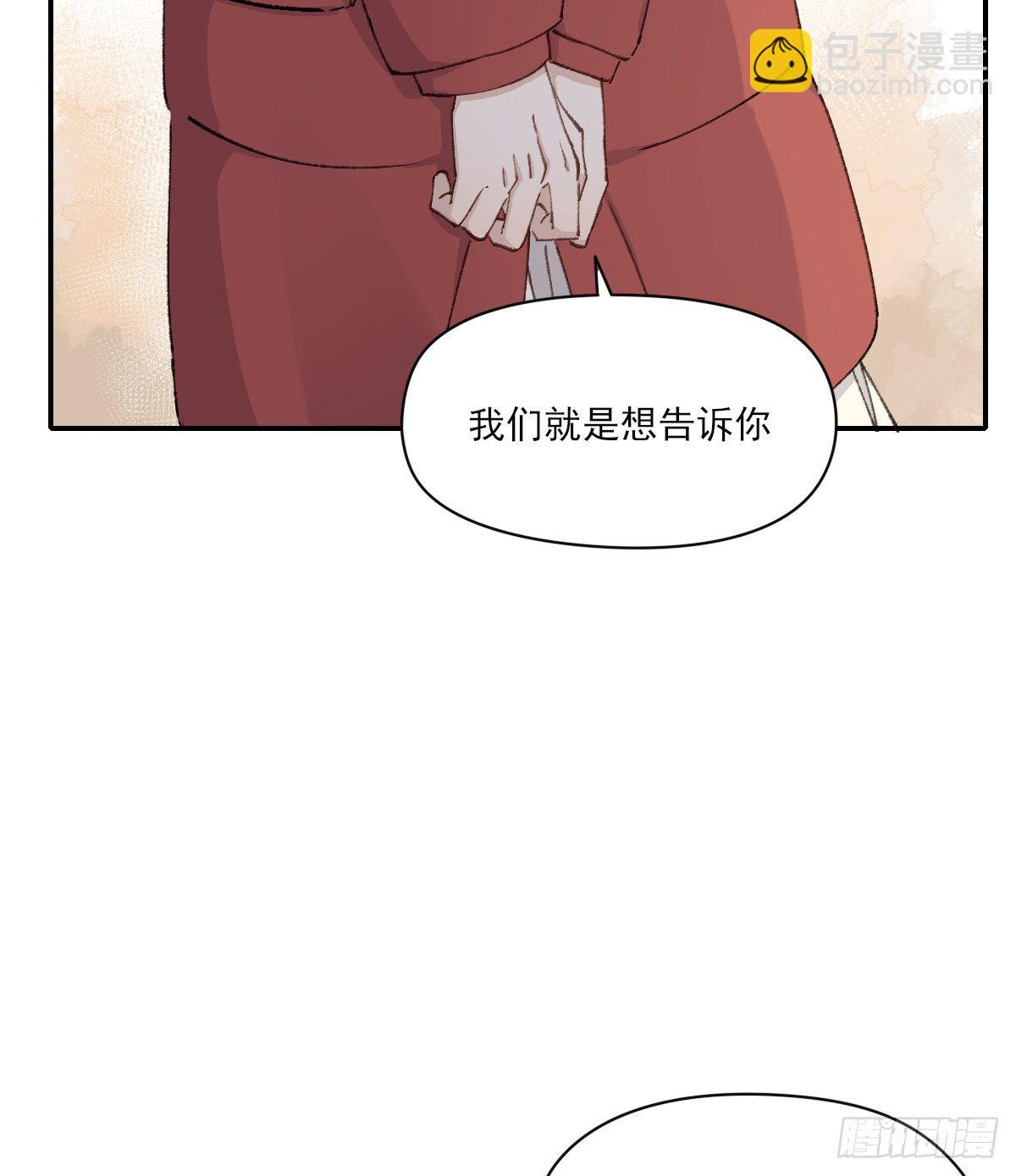 支持你(1/2)-第83话