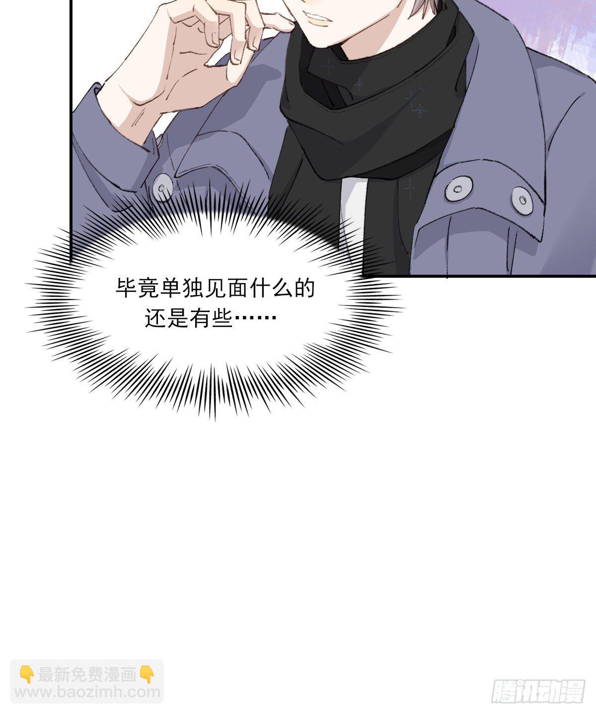 支持你(1/2)-第83话