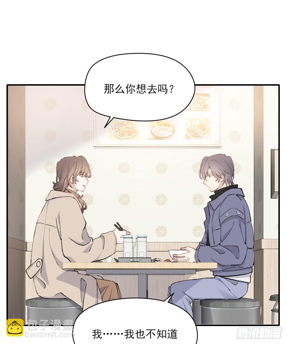 支持你(1/2)-第83话
