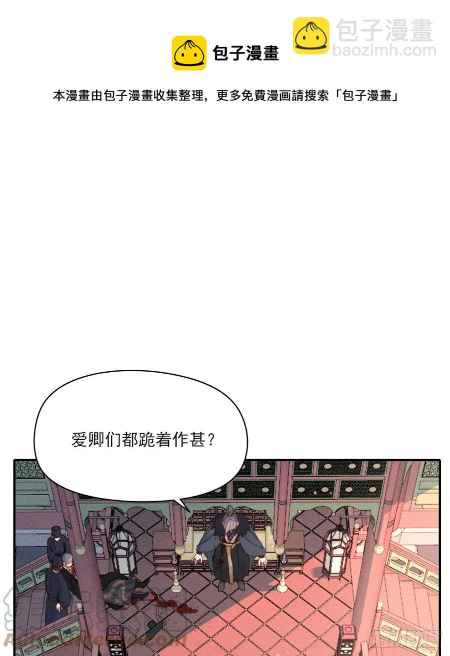 君临(1/2)-第87话